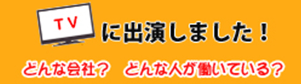 テレビ出演