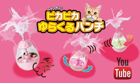 ゆらくるパンチ